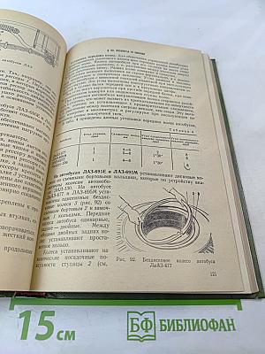 Автомобиль