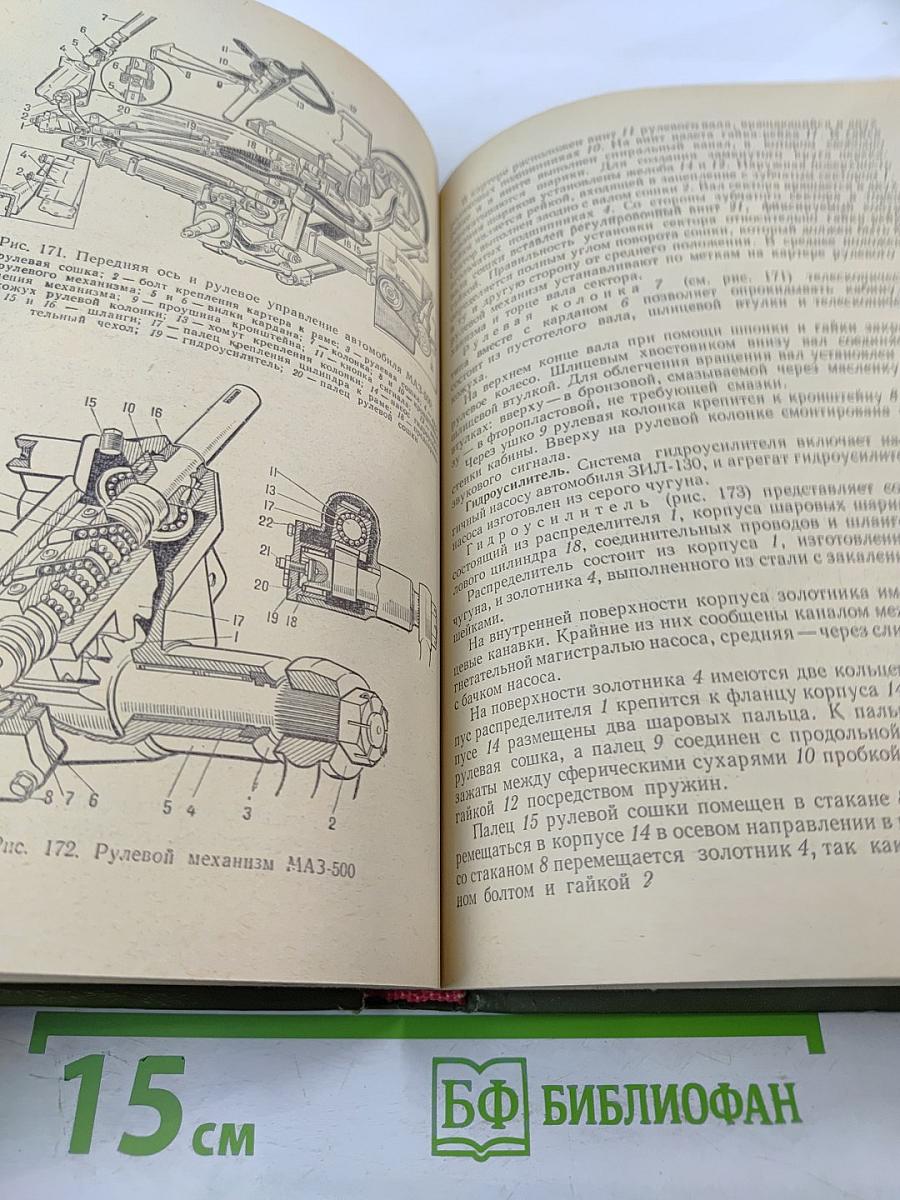 Автомобиль