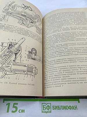 Автомобиль