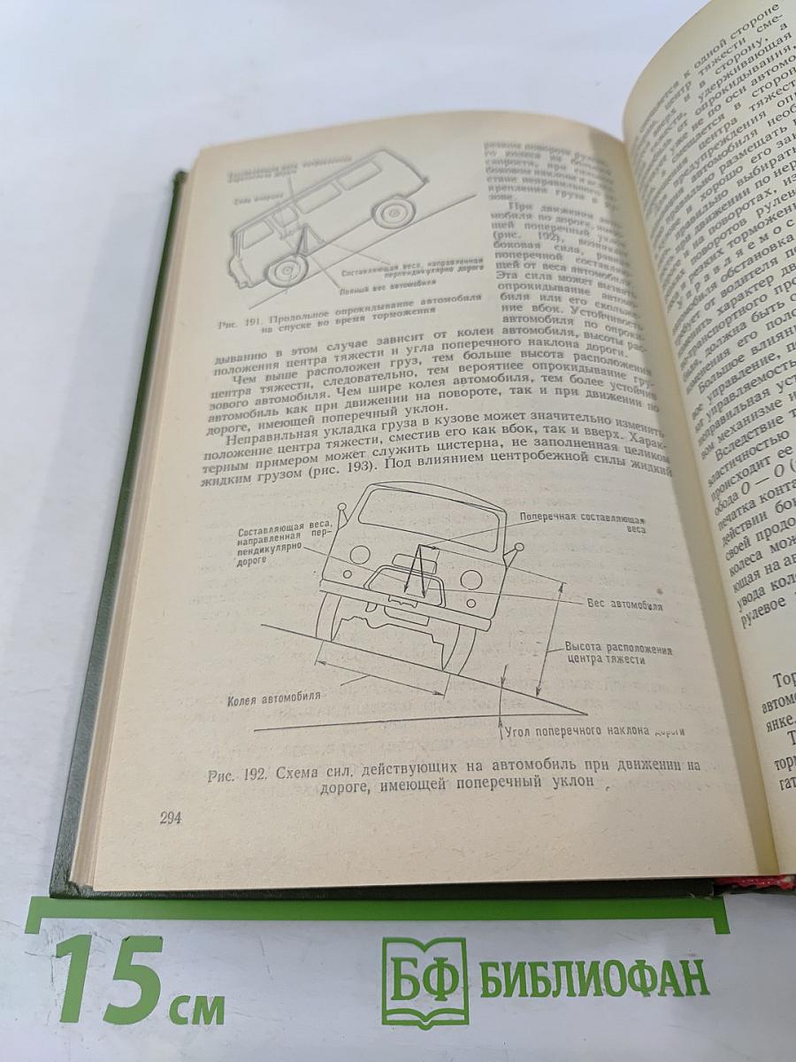 Автомобиль