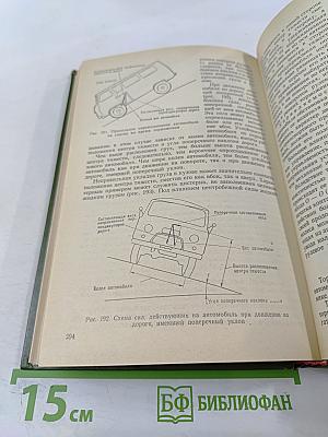 Автомобиль