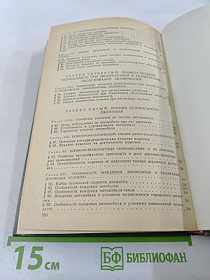 Автомобиль