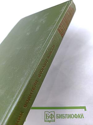 Автомобиль