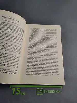 Подарите ребенку здоровье
