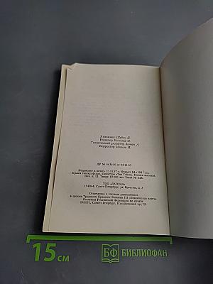 Подарите ребенку здоровье