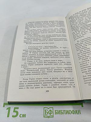 Аэлита. Гиперболоид инженера Гарина