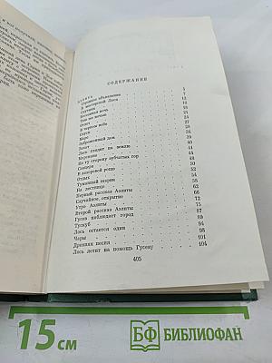 Аэлита. Гиперболоид инженера Гарина