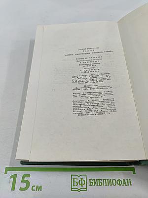 Аэлита. Гиперболоид инженера Гарина