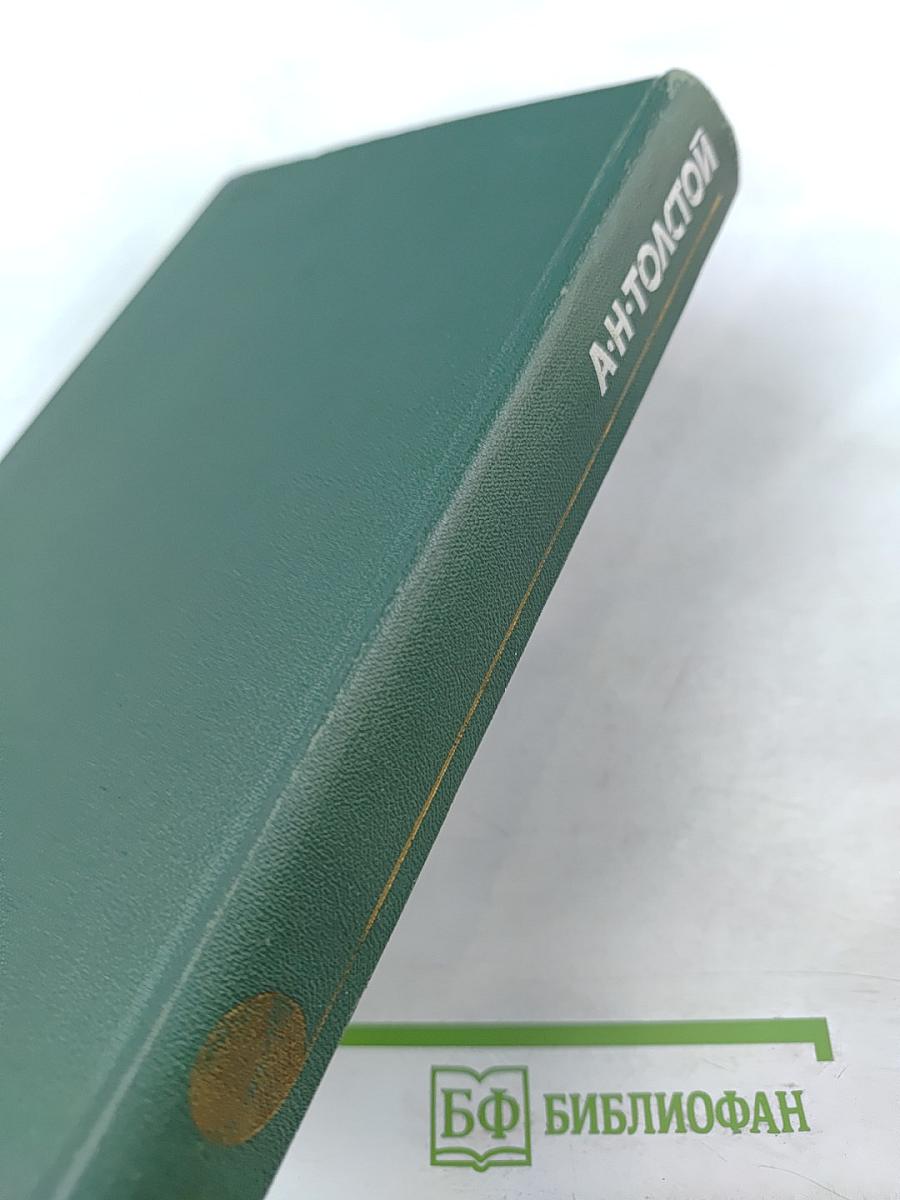 Аэлита. Гиперболоид инженера Гарина