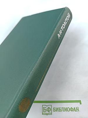 Аэлита. Гиперболоид инженера Гарина