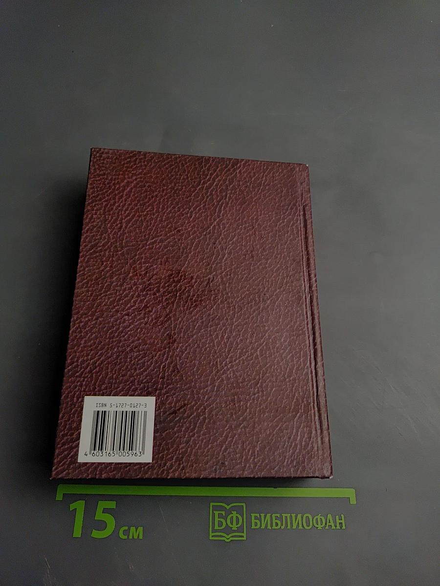 Современный толковый налоговый словарь