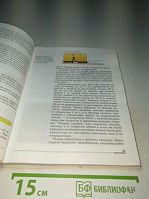 Физика 9 класс