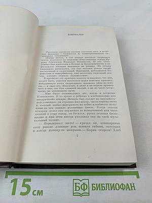Собрание сочинений. Том третий: Рассказы, очерки 1896-1897