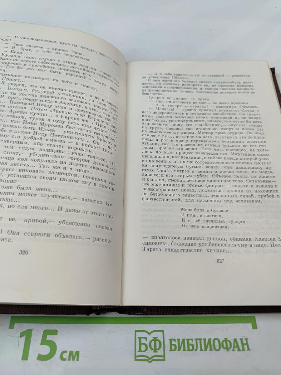 Собрание сочинений. Том третий: Рассказы, очерки 1896-1897