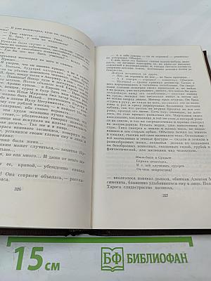 Собрание сочинений. Том третий: Рассказы, очерки 1896-1897