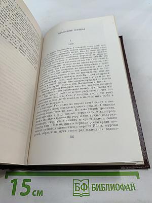 Собрание сочинений. Том третий: Рассказы, очерки 1896-1897