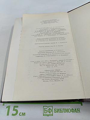 Собрание сочинений. Том третий: Рассказы, очерки 1896-1897