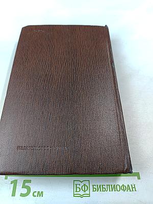 Собрание сочинений. Том третий: Рассказы, очерки 1896-1897