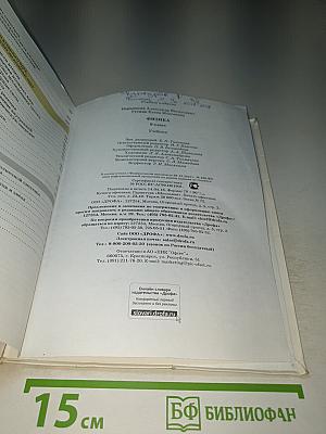 Физика 9 класс