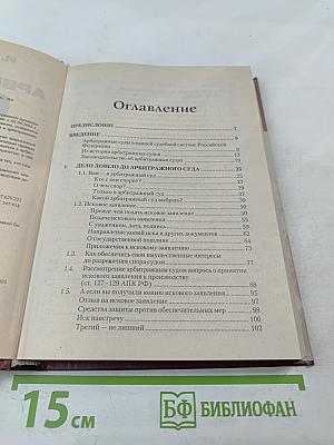 Арбитражный суд