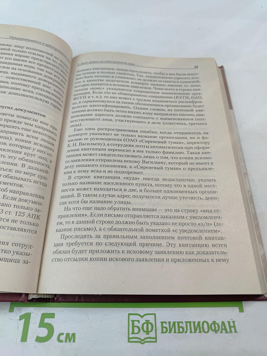 Арбитражный суд