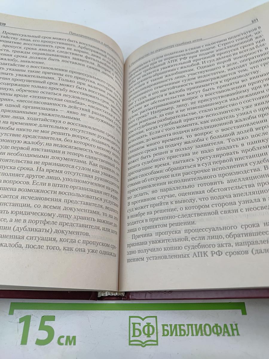 Арбитражный суд