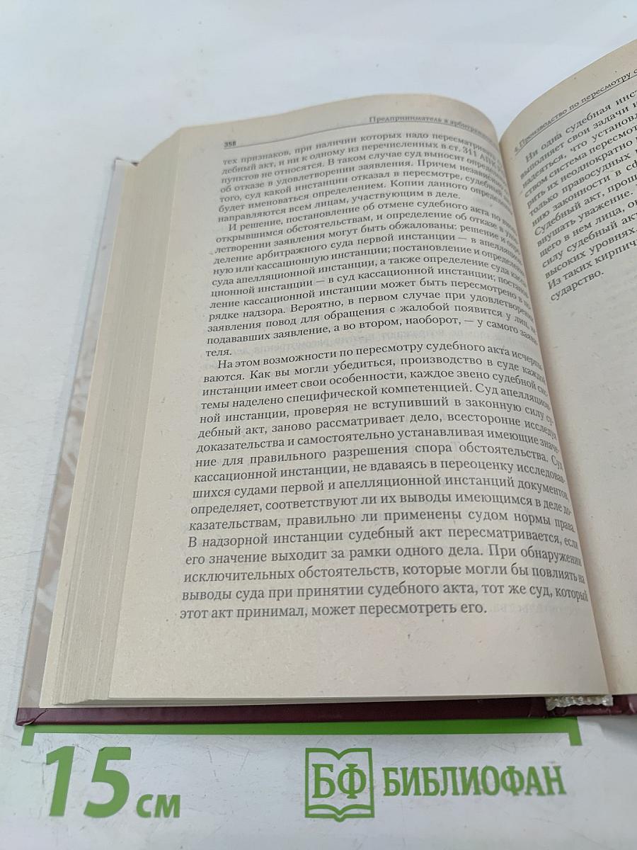 Арбитражный суд