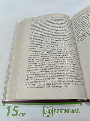 Арбитражный суд