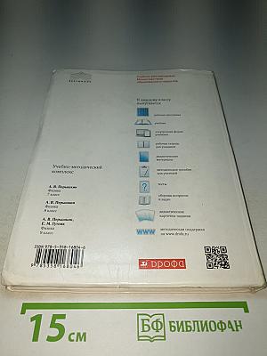 Физика 9 класс
