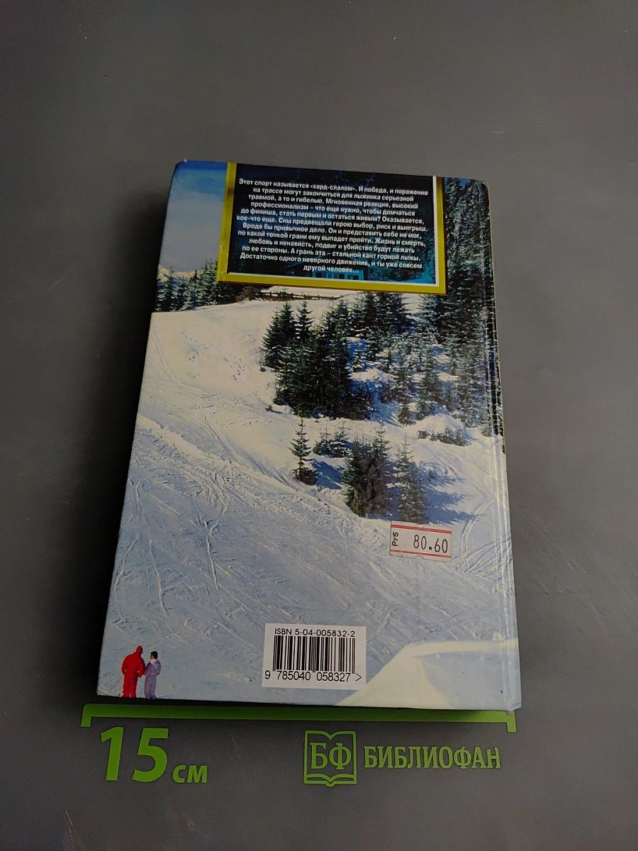 Толкование сновидений