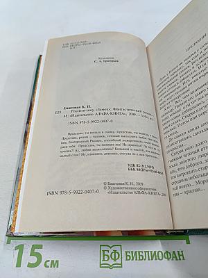 Реалити-шоу «Замок»