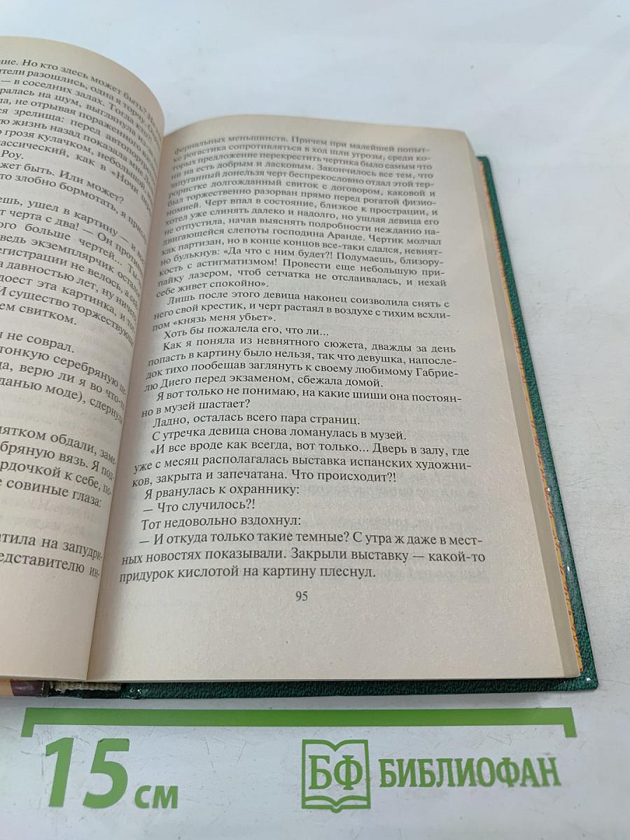 Реалити-шоу «Замок»