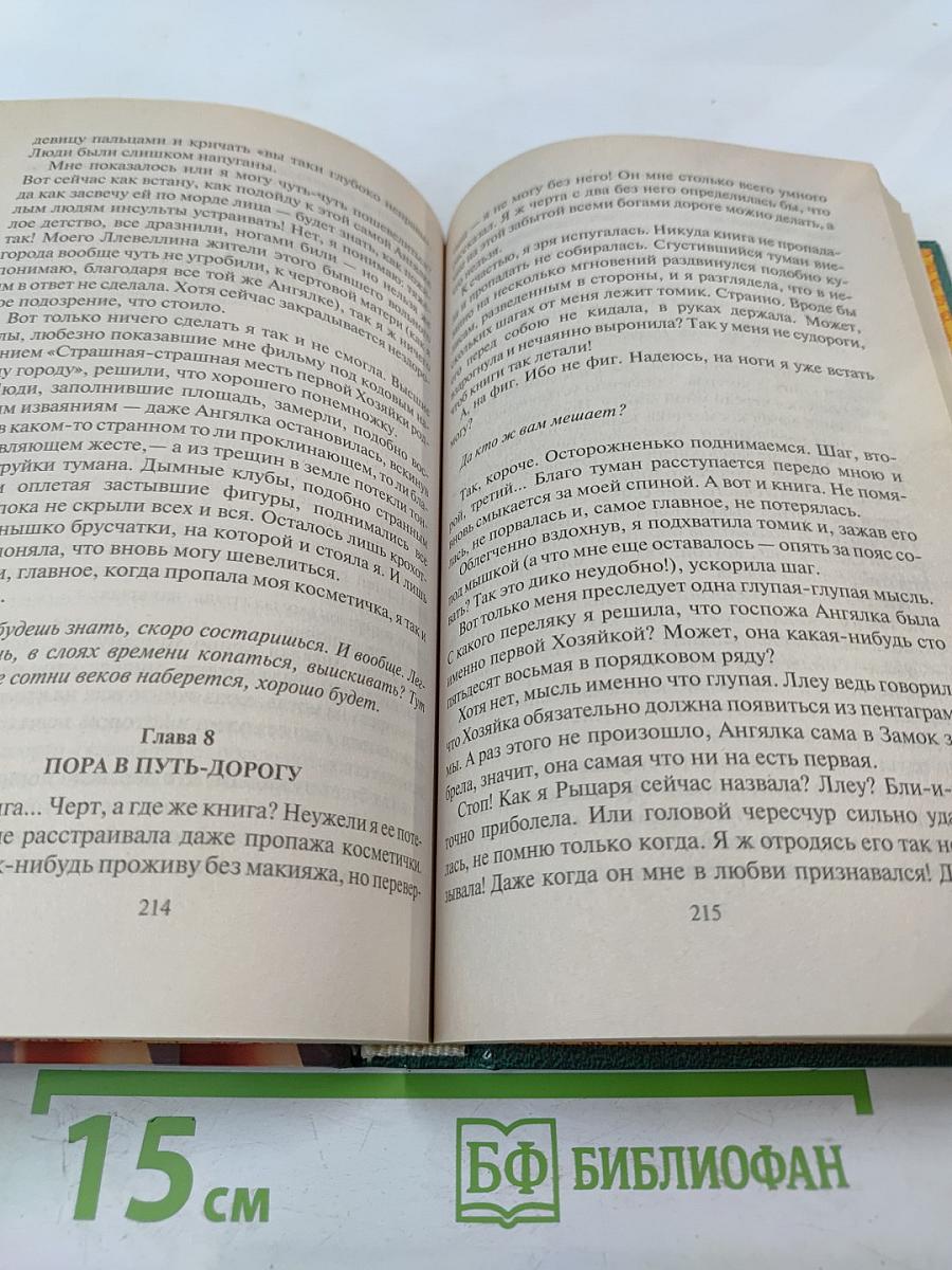 Реалити-шоу «Замок»