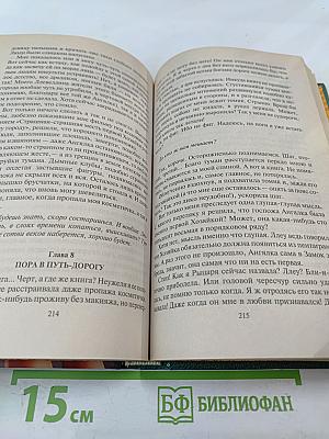 Реалити-шоу «Замок»