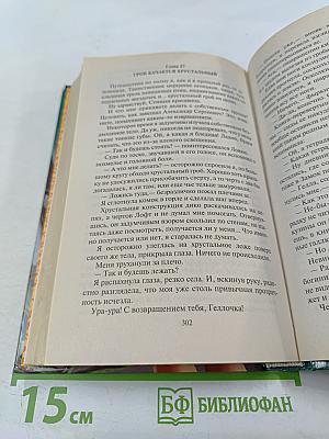 Реалити-шоу «Замок»