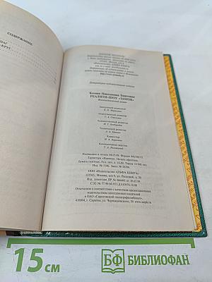 Реалити-шоу «Замок»