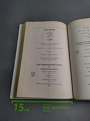 Советы опытной няни
