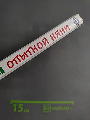 Советы опытной няни