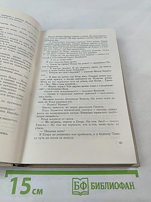 Золотая лихорадка. Книга третья