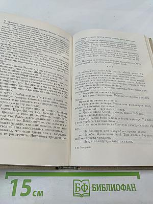 Золотая лихорадка. Книга третья