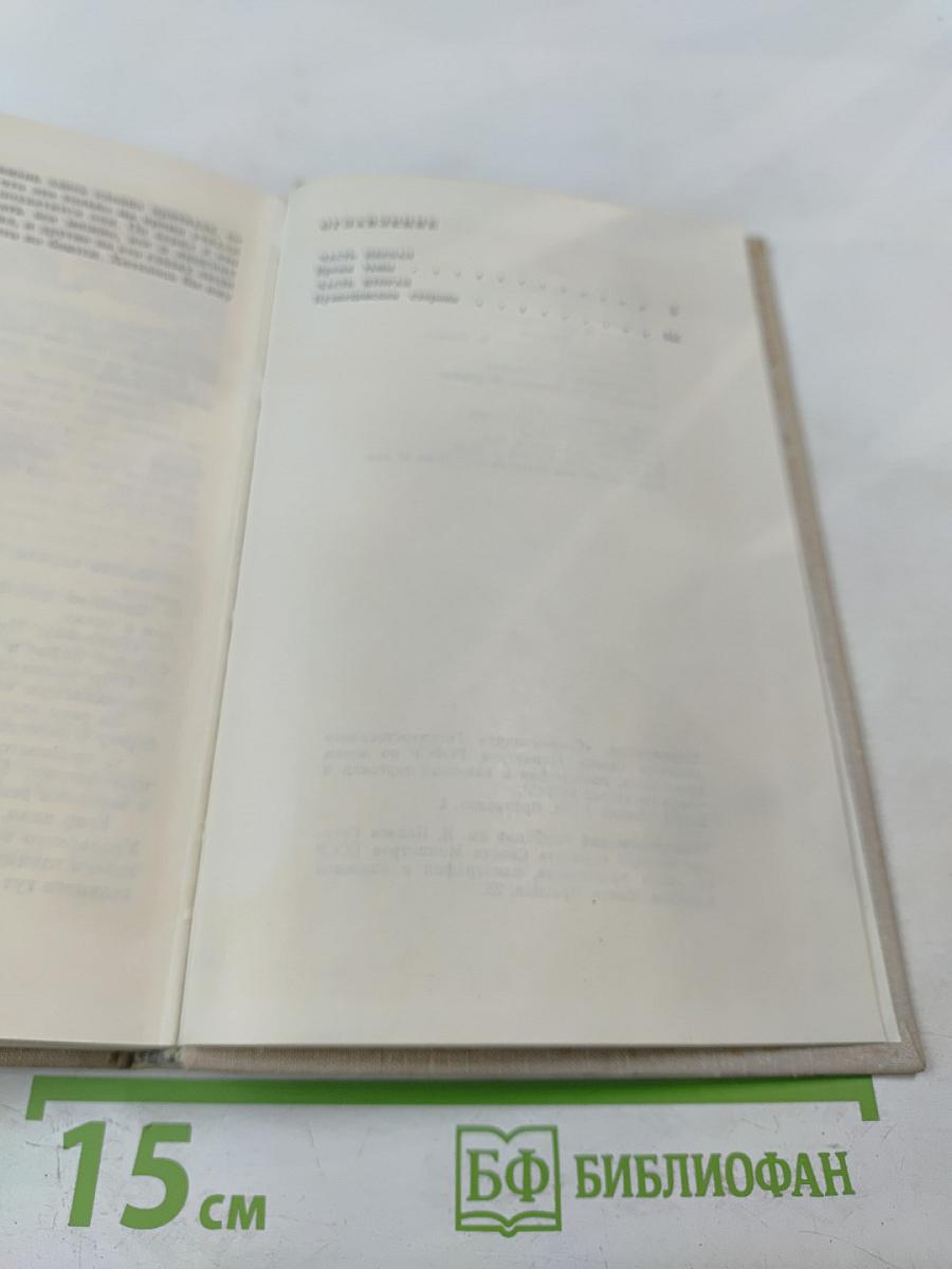 Золотая лихорадка. Книга третья