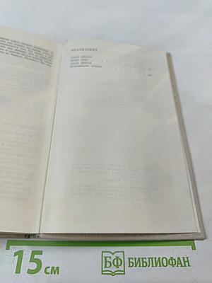 Золотая лихорадка. Книга третья