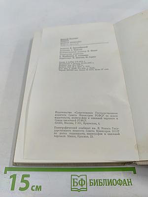 Золотая лихорадка. Книга третья