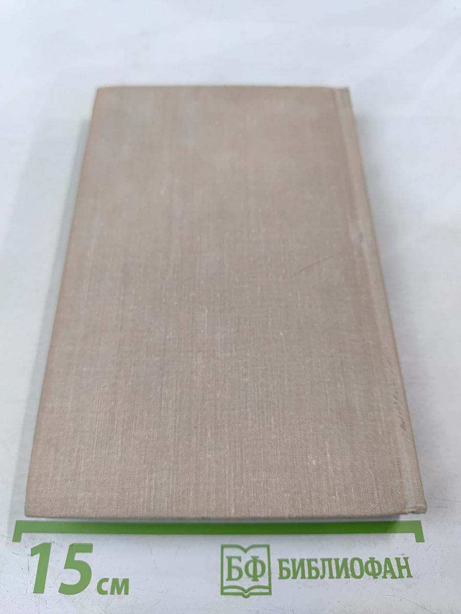 Золотая лихорадка. Книга третья