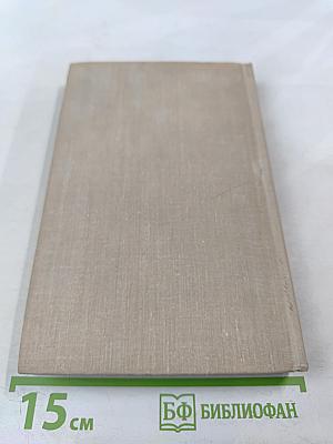 Золотая лихорадка. Книга третья