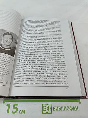 Непокорённый рубеж. Том I. Родина в опасности