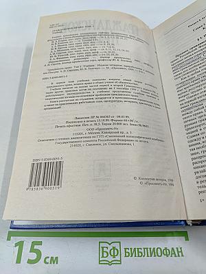 Гражданское право. Учебник. Том 1