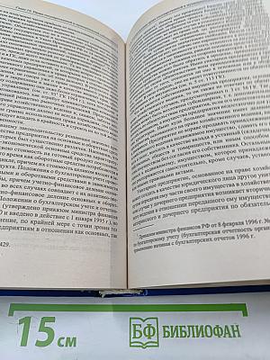 Гражданское право. Учебник. Том 1