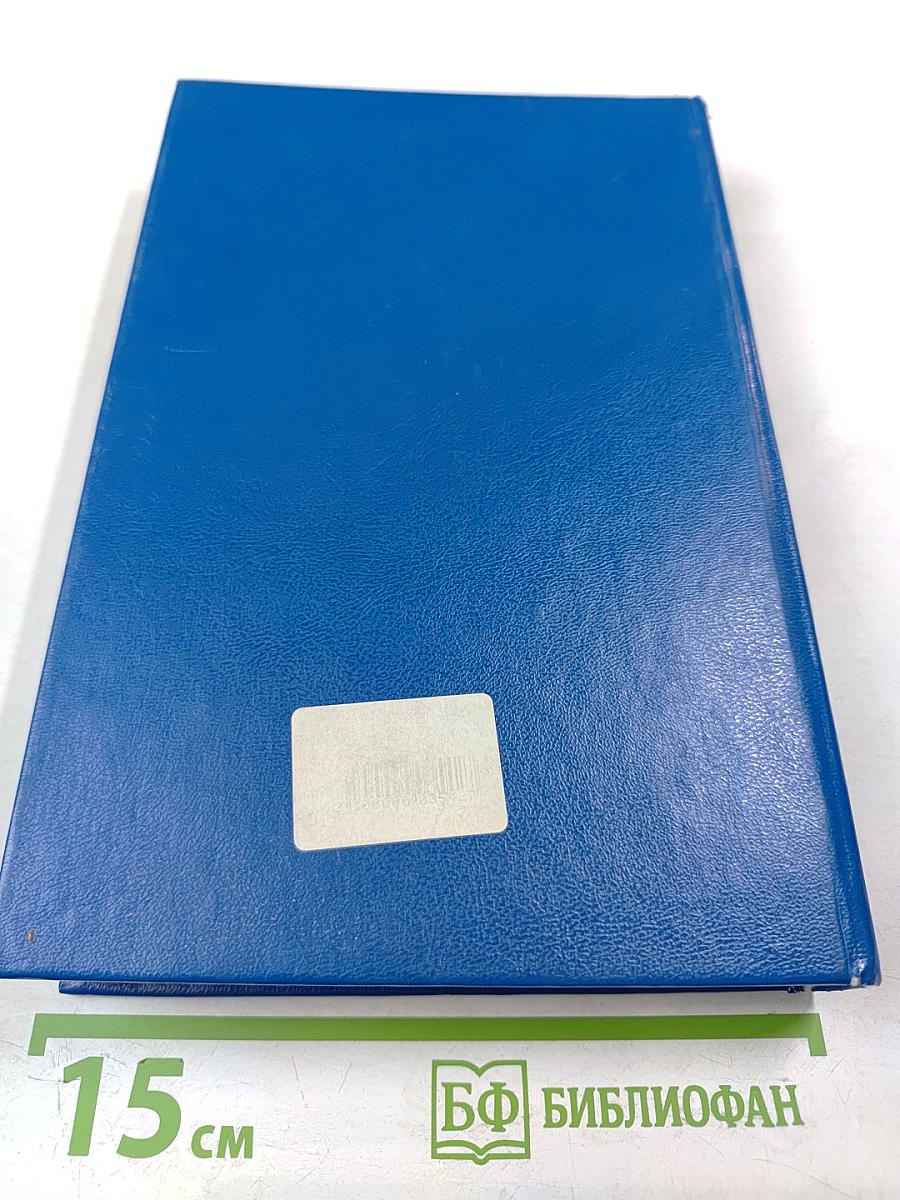 Гражданское право. Учебник. Том 1