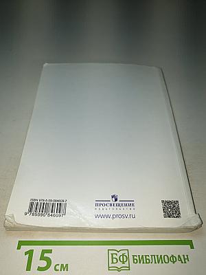 Физика 7 класс